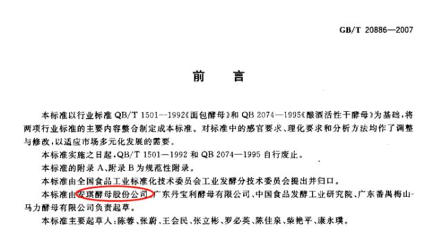 这家公司的产品，我们每天吃的比盐还多