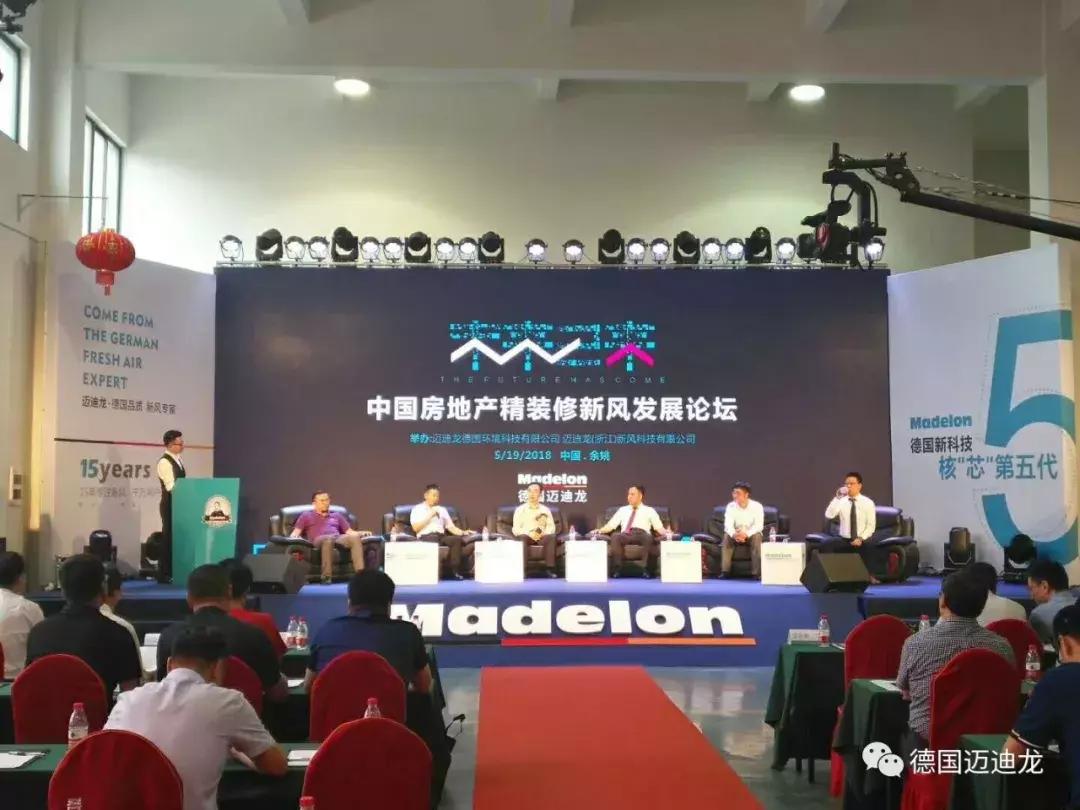 迈迪龙新风是几线品牌,德国迈迪龙新风系统怎么样