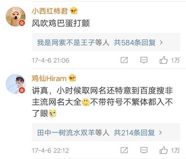 分享一下大家用过的非主流网名,分享一下你以前用过的非主流网名