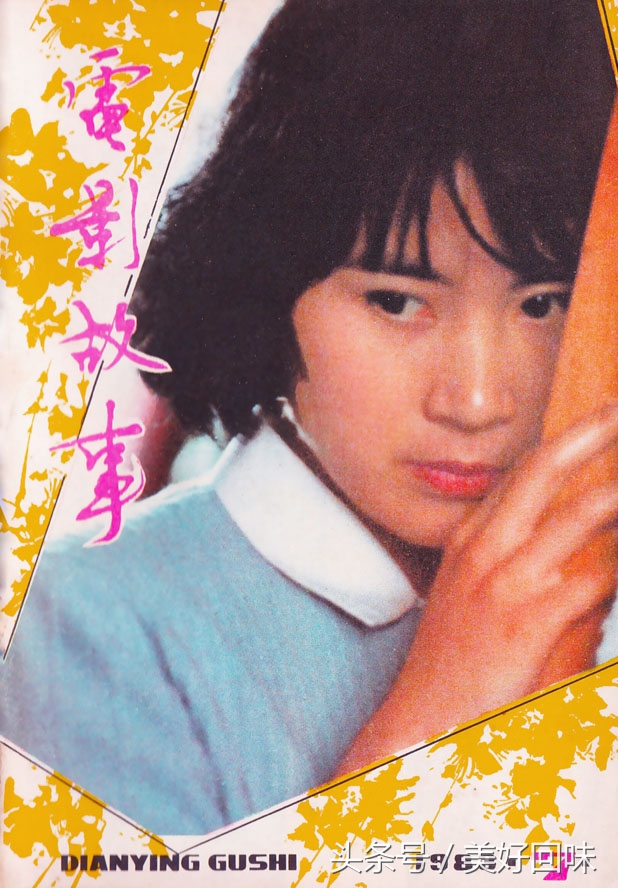 1981年挂历刘晓庆陈冲,1979年刘晓庆与陈冲彩色照片