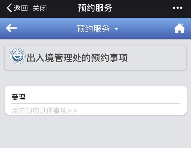 福州公安出入境推出便捷服务举措,福州公安局自助出入境