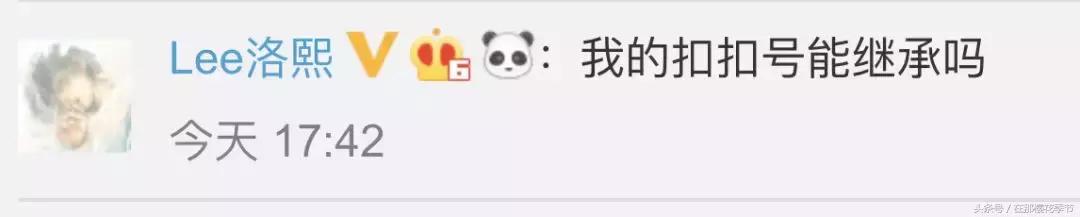 父亲去世，儿子继承了他的手机号！QQ微信花能继承吗？答案来了