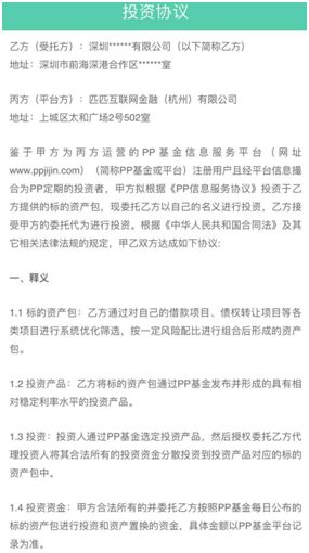 pp基金公告,恭喜公司获得私募基金牌照