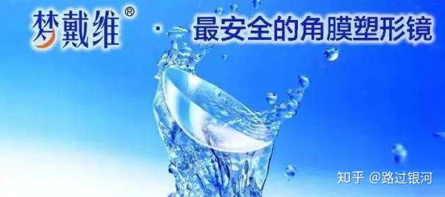2017近视调查报告数据,欧普康视角膜塑形镜价格