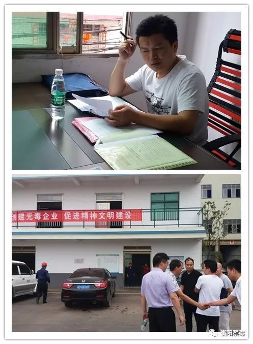 耒阳禁毒,衡南县安排部署禁毒相关工作