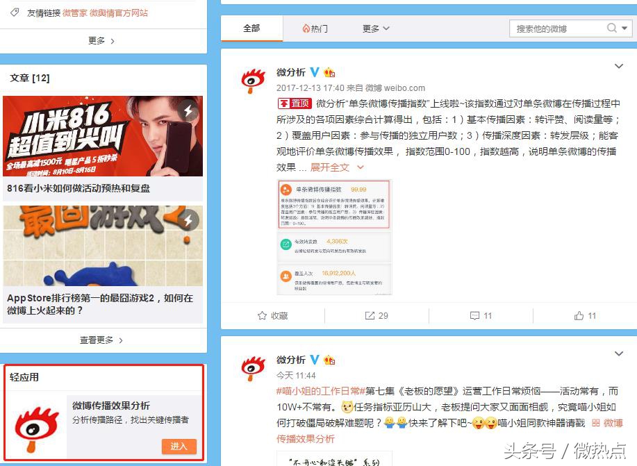 用大数据剖析问题,用大数据分析的实例