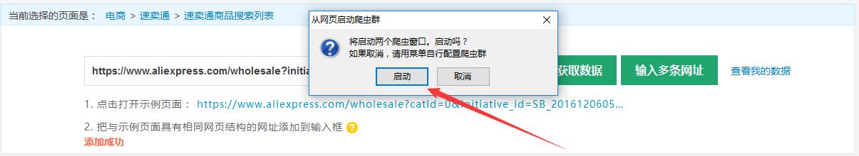 速卖通批量导入品牌,爬取速卖通店铺数据