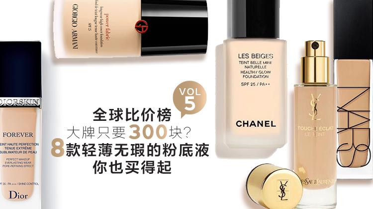 兰蔻和ysl粉底液哪个好用些,dior兰蔻圣罗兰粉底