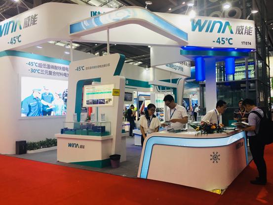 cibf电池展2021技术交流会,cibf电池展2023