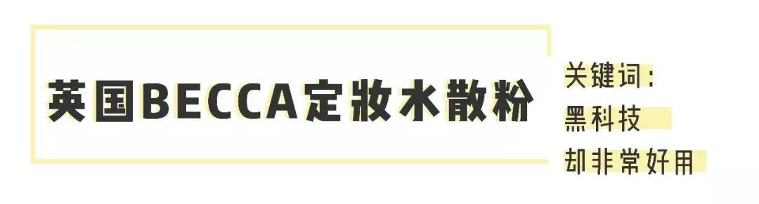 夏天脱妆脱得快,夏天爱脱妆怎么办