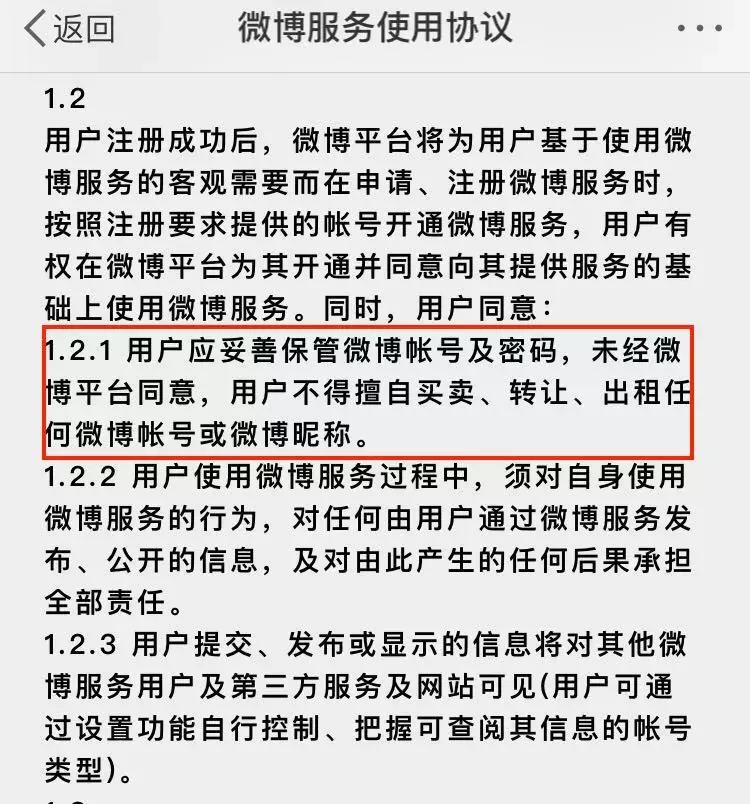手机号是种财产能被继承！那QQ、微博、虚拟游戏账号……是不是也能“后继有人”？
