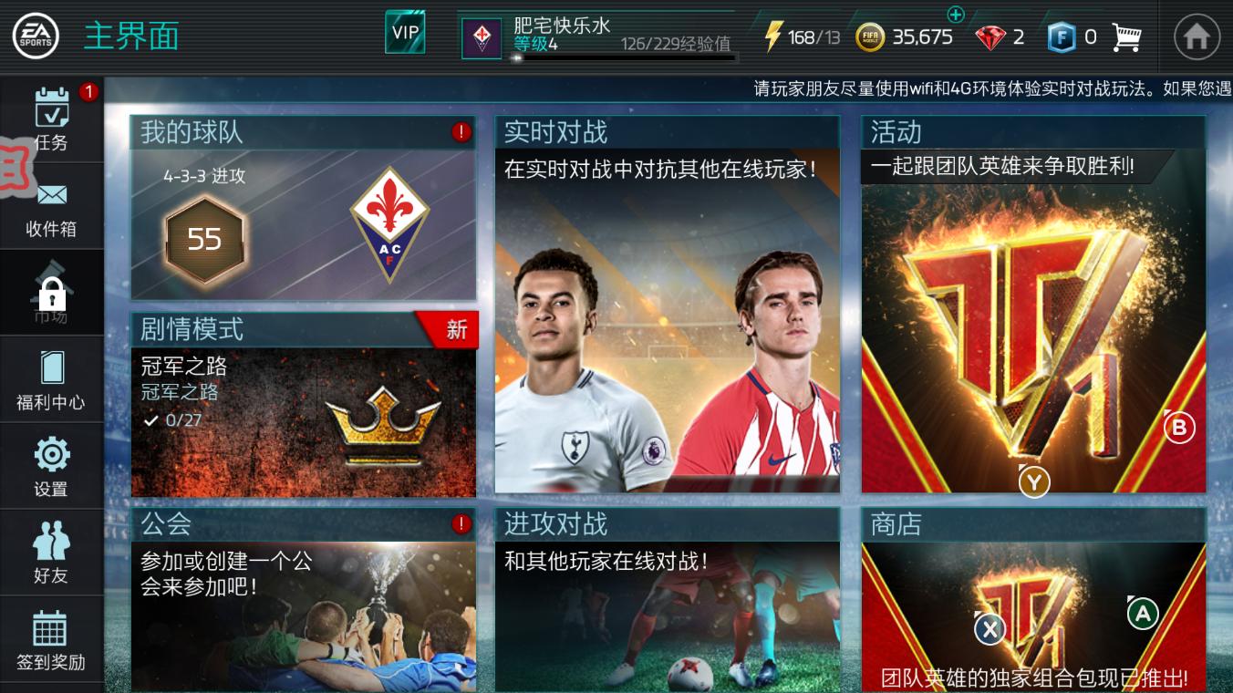 fifa足球世界手游23年度最佳测评,腾讯的fifa足球世界能用手柄吗