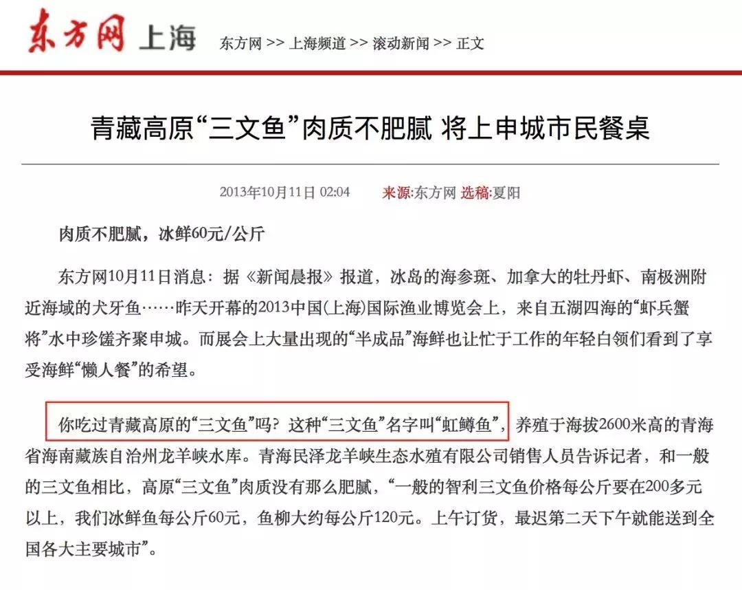 这种假“三文鱼”，寄生虫重灾区！别傻傻吃了还不自知