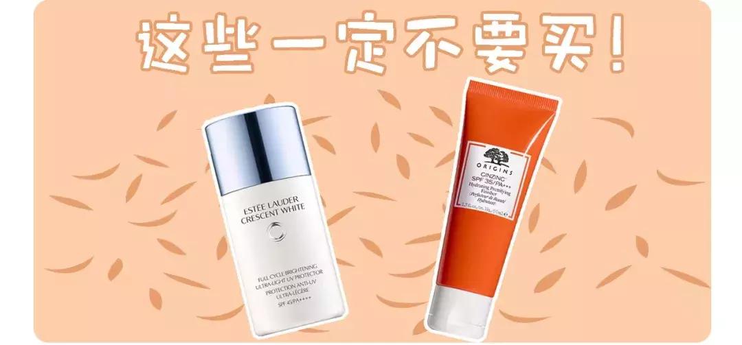 安热沙防晒大比拼,不要买这几种防晒