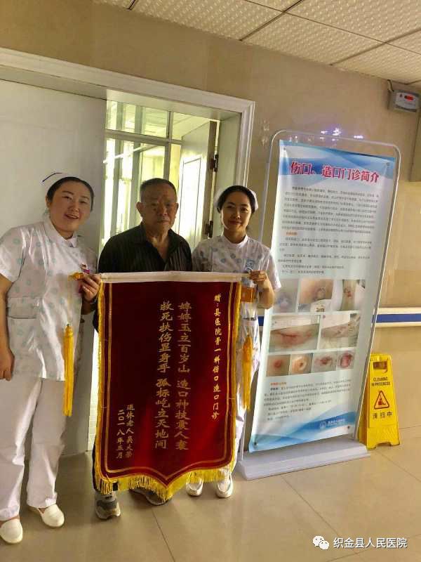 医患情深2019,伤口造口护理医患对话