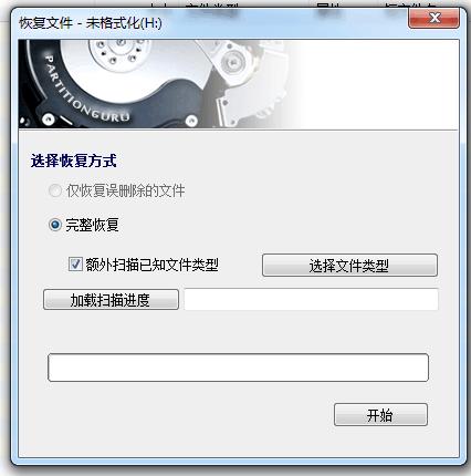 插入u盘提示格式化怎样免费恢复,u盘显示需要格式化怎么恢复正常