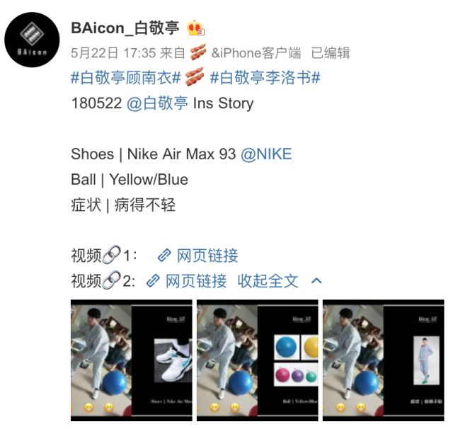 白敬亭病号服打篮球,白敬亭病号服运球