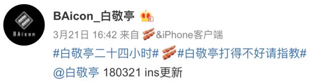 白敬亭病号服打篮球,白敬亭病号服运球