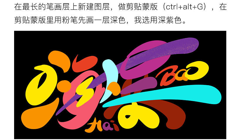 ps怎么制作艺术涂鸦字,ps涂鸦艺术字怎么制作