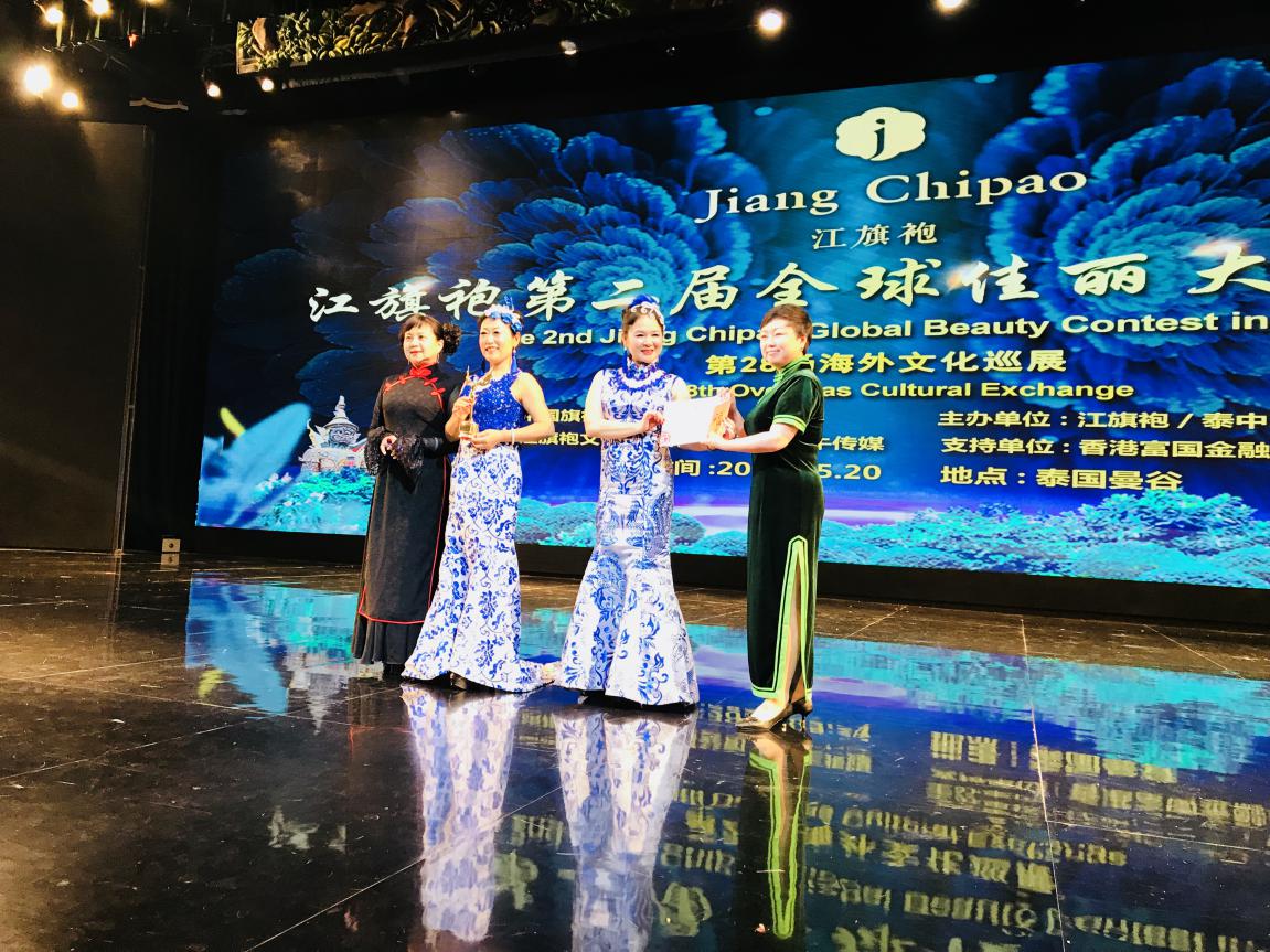 杭州旗袍大赛,2019年全球旗袍争霸赛