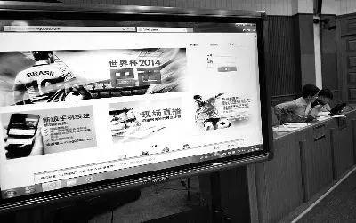 以案说法｜远离*球赌**，莫让世界杯变成“世界悲”