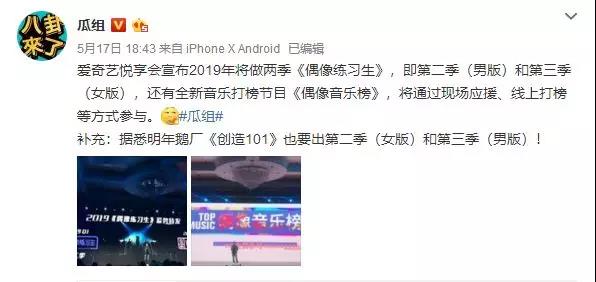 综艺节目营销与策划,综艺节目整体策划及安排