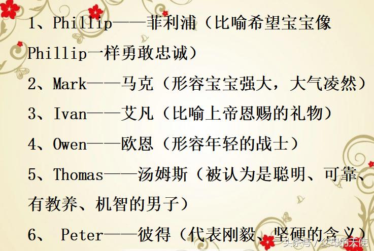 英语小名乳名大全,男孩小名可爱又好听英文名