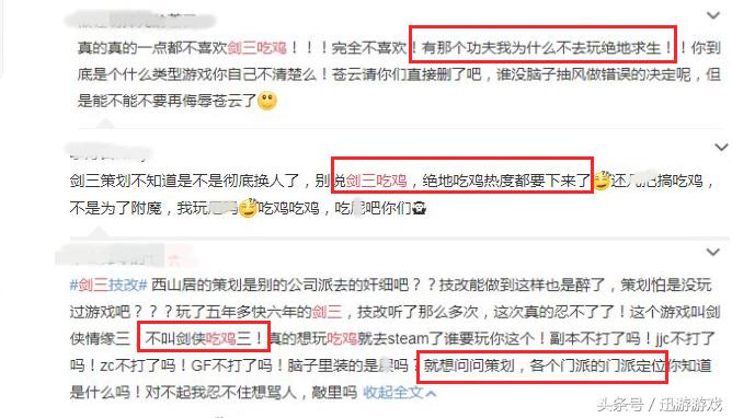 剑三新版本门派消失,剑三新版本技改