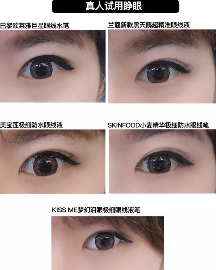 夏天防水防汗眼线液测评,防水防汗持久新手眼线