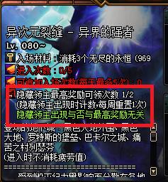 dnf最新异界全部奖励,dnf新版本异界任务