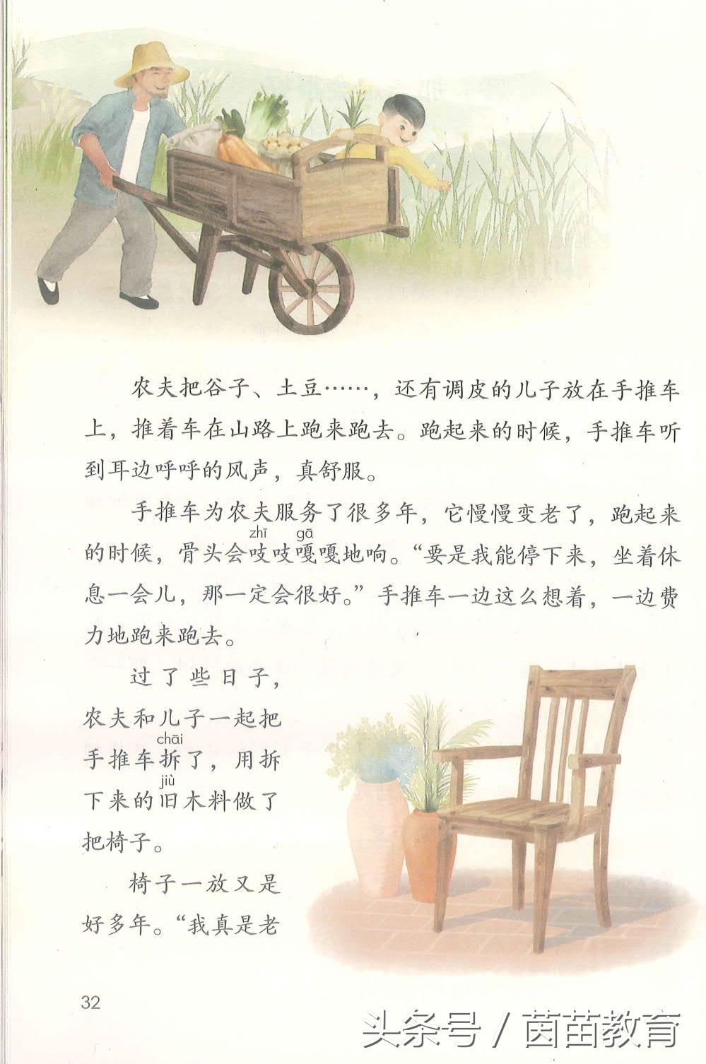 部编新人教版三年级下册语文书,部编版新人教版三年级语文