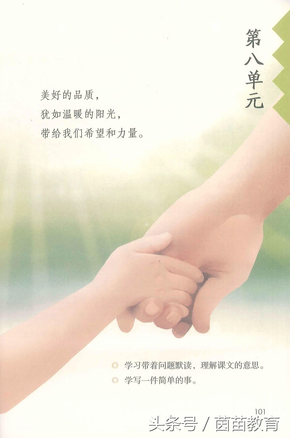 部编新人教版三年级下册语文书,部编版新人教版三年级语文