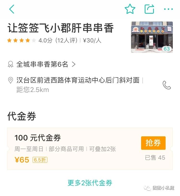 性价比之王广州美食,成都美食性价比之王