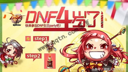 dnf十周年我们有话说,dnf十周年庆活动官网