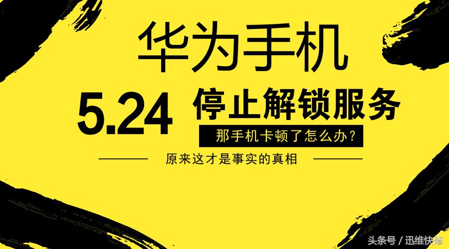 华为手机卡顿在刷机页面怎么办,华为手机一直刷不了机怎么办