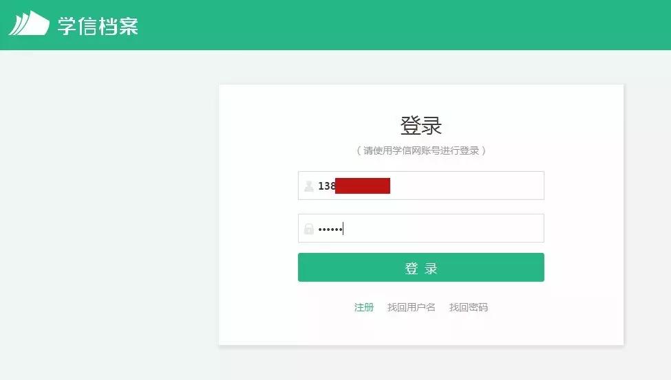 更改了名字怎样查询学信网学籍,自己怎么在学信网上查学历