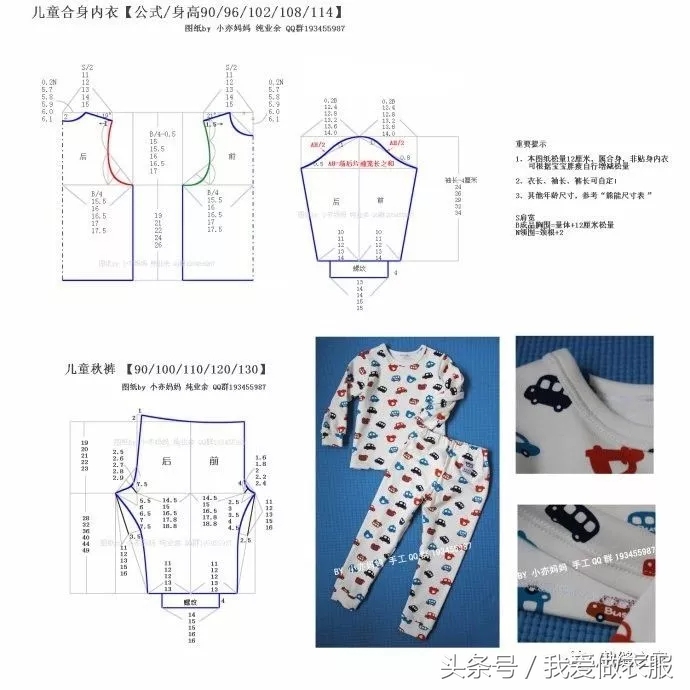 大海服装儿童长袖t恤裁剪,150码儿童t恤裁剪图