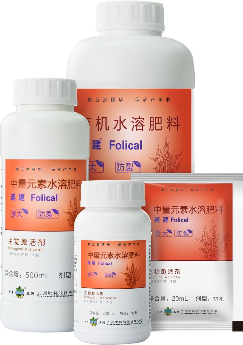 速建：保花保果，膨大防裂，抗逆提质，世界领先的生物激活剂！