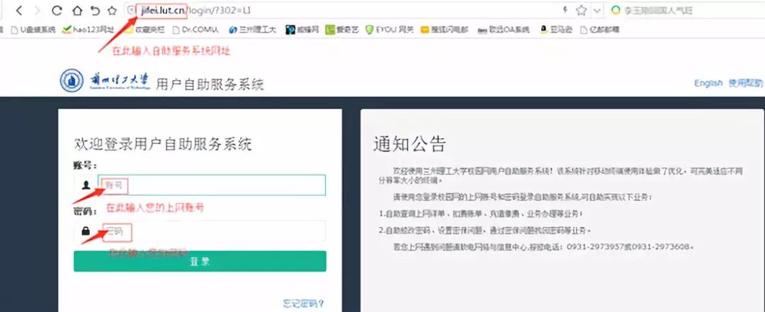兰州理工大学校园网登录网址,兰州理工大学校园网络千兆