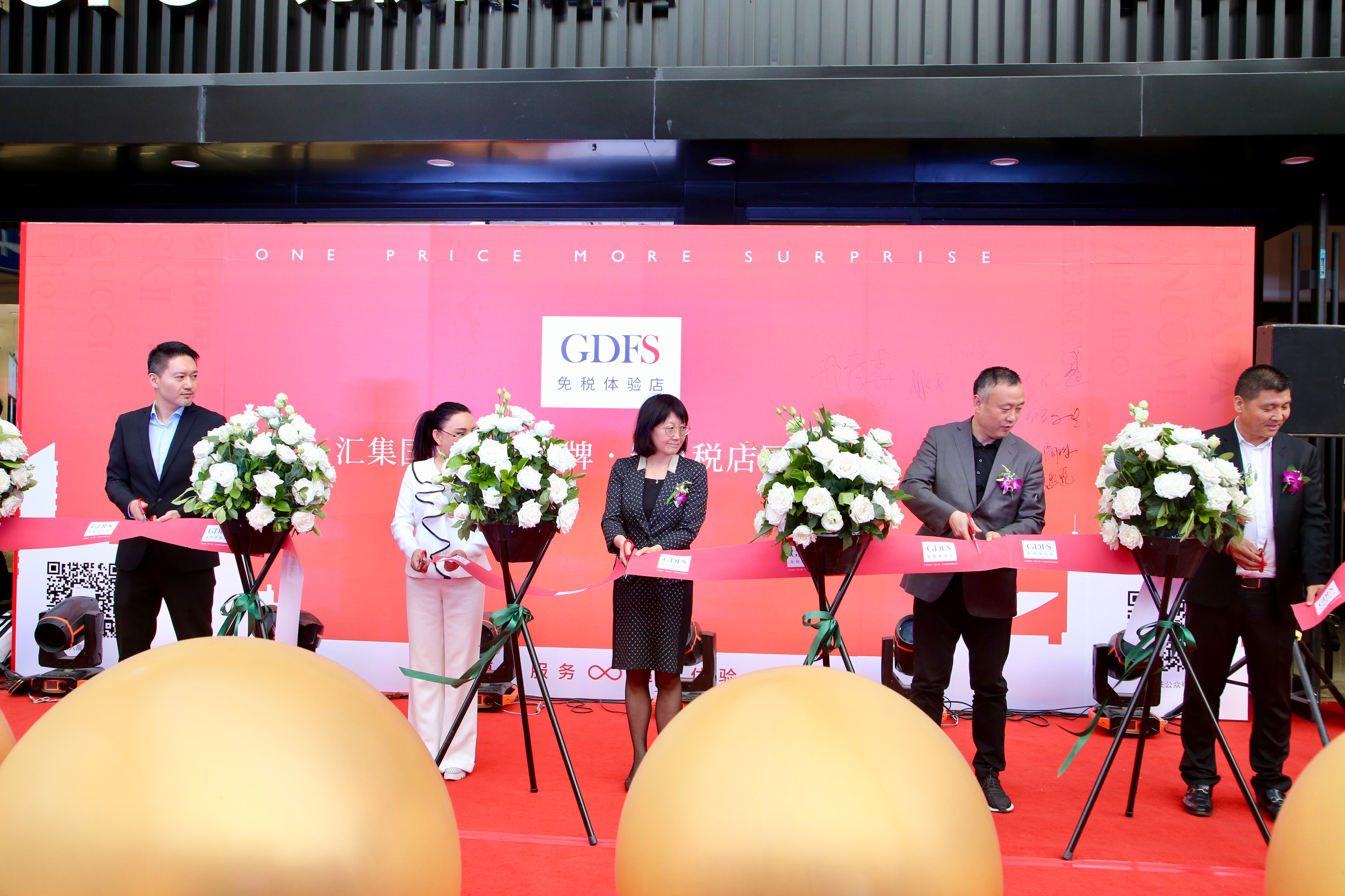 呼和浩特gdfs免税体验店,中国首家gdfs体验店