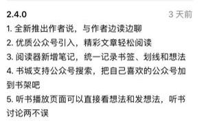 微信的变化,微信巨变