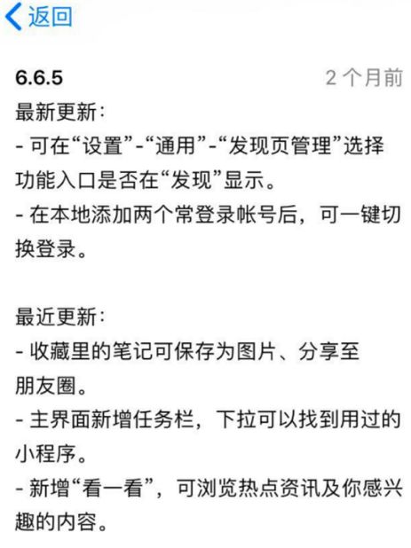 微信的变化,微信巨变