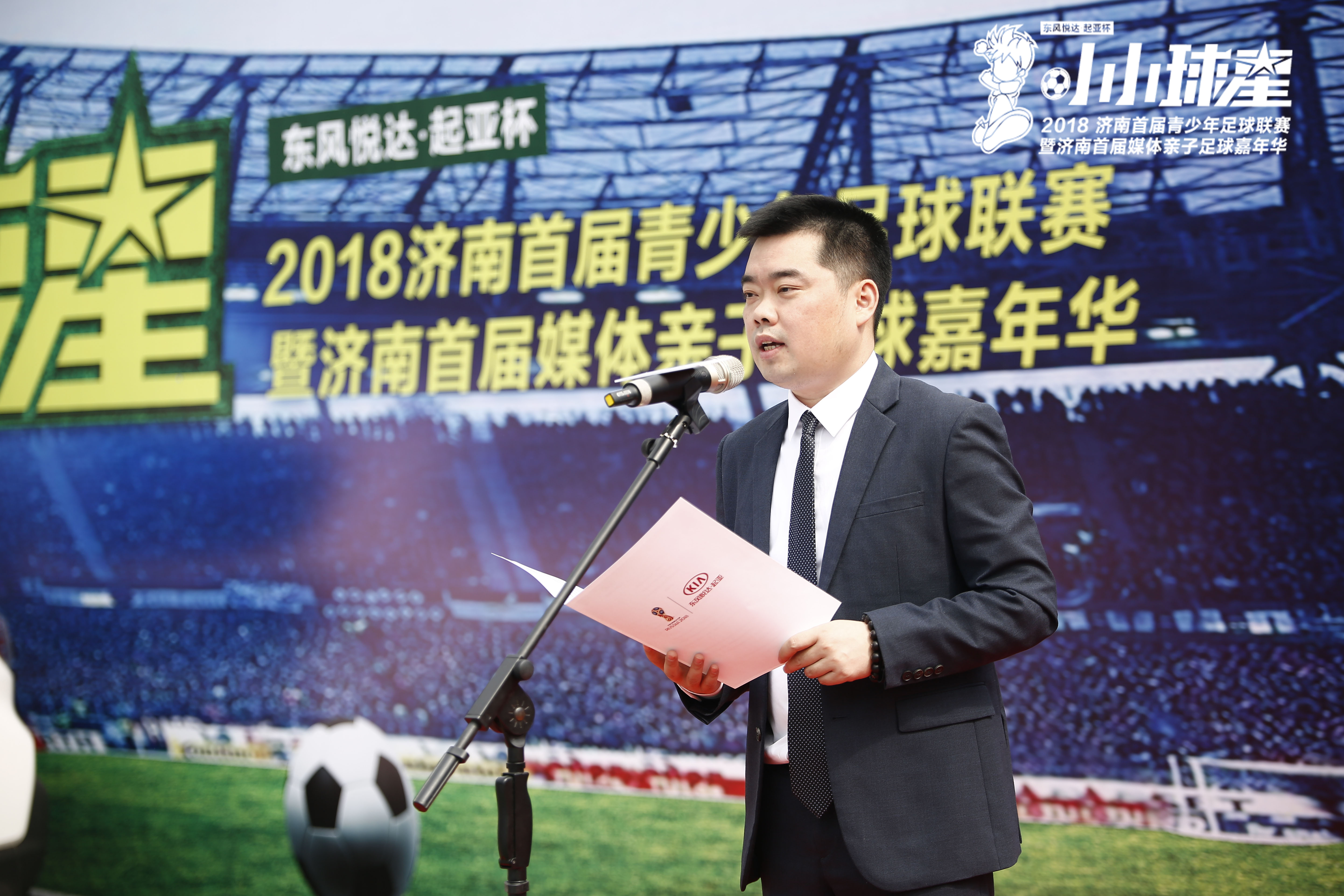 2023济南贺岁杯青少年足球比赛,2022济南市青少年足球锦标赛