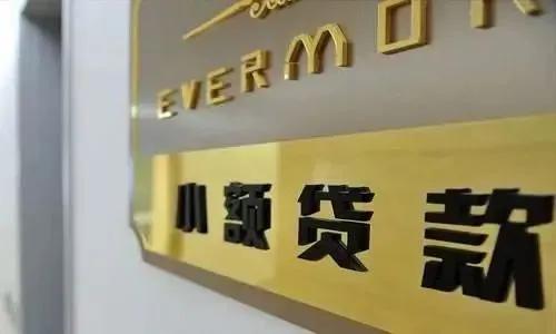 为什么小贷行业混战,小贷牌照和支付牌照