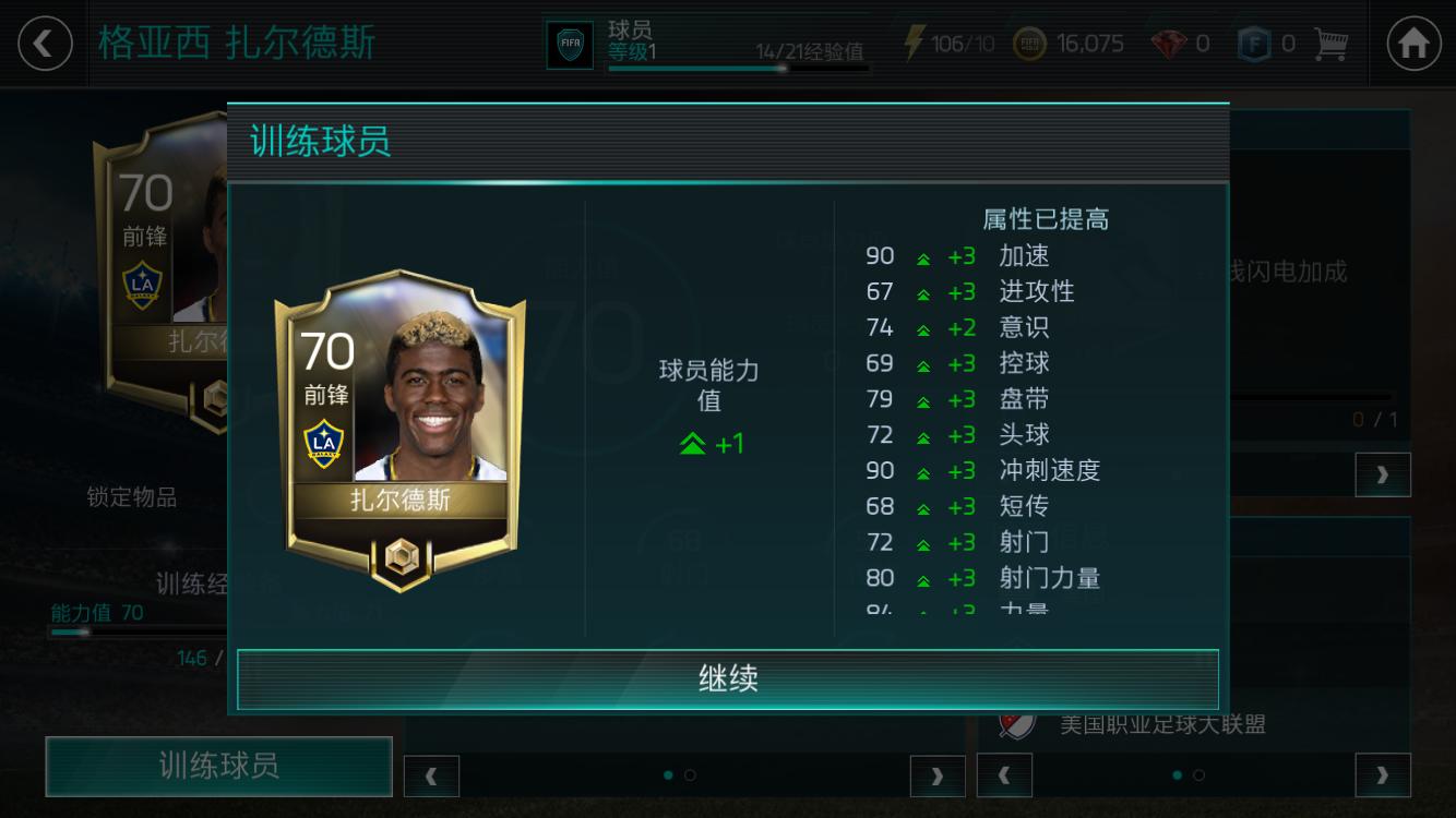 fifa足球世界世界杯攻略全解析,fifa足球世界腾讯发行