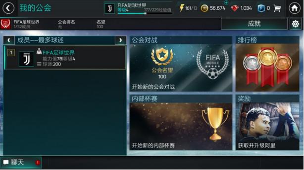 fifa足球世界最强阵容图,fifa足球世界最强阵容和阵型