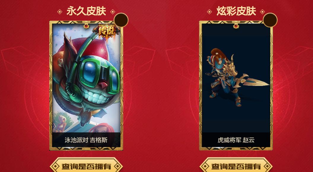 联盟联盟龙瞎返场,英雄联盟龙瞎黑龙