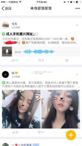 腾讯QQ兴趣部落成为了*赚网**人年入百万的地下黑产基地