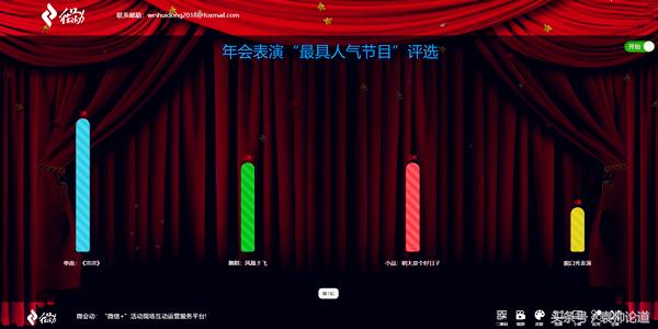 微信会场互动小游戏,微信线上团队互动小游戏