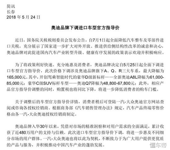 关税下调对车价格,进口车关税下调什么时候执行